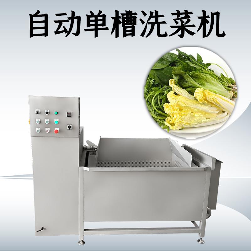 洗菜机清洗叶菜怎样避免损伤？