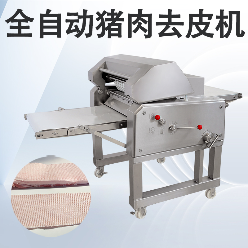 去猪皮机怎么清理？