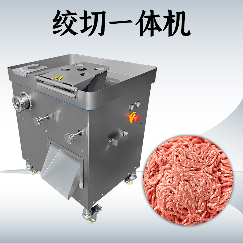 绞切一体机怎么使用？