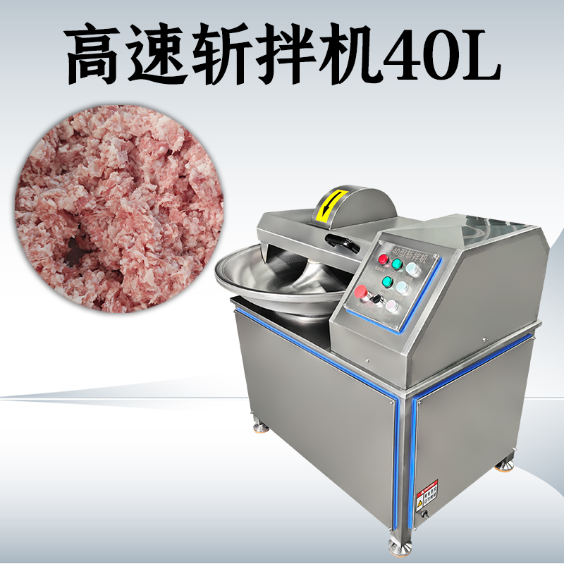 斩拌机安全操作规程如何？