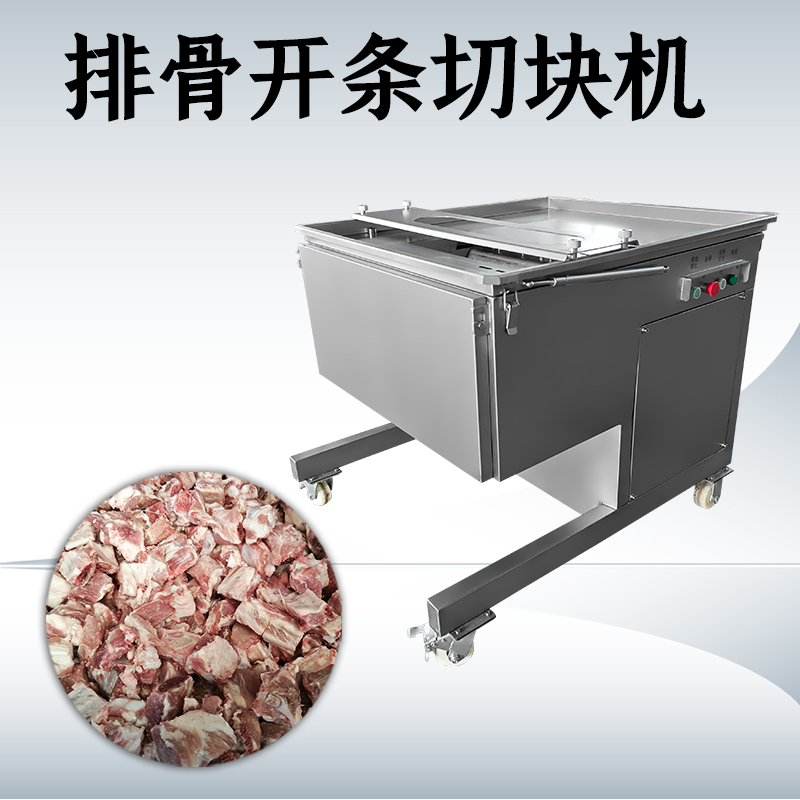 排骨切块机是锯齿和刀片的哪种耐用？