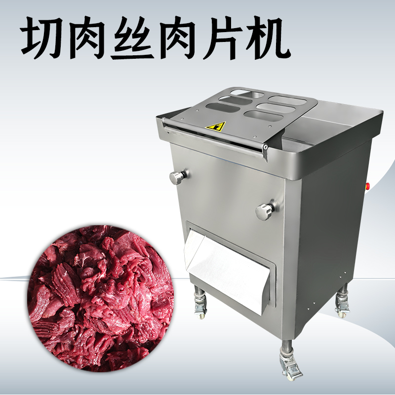 切肉丝肉片机能切什么原料？