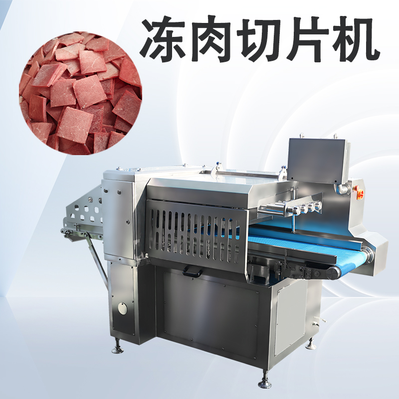 冻肉切片机怎么卖？