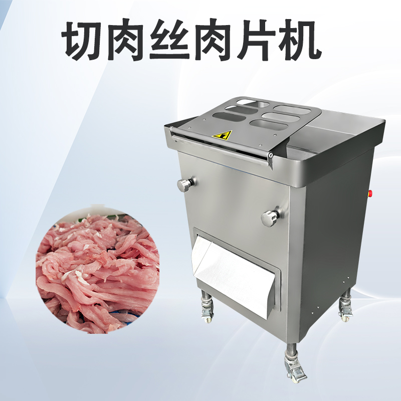 商用切肉机刀片安装方法？