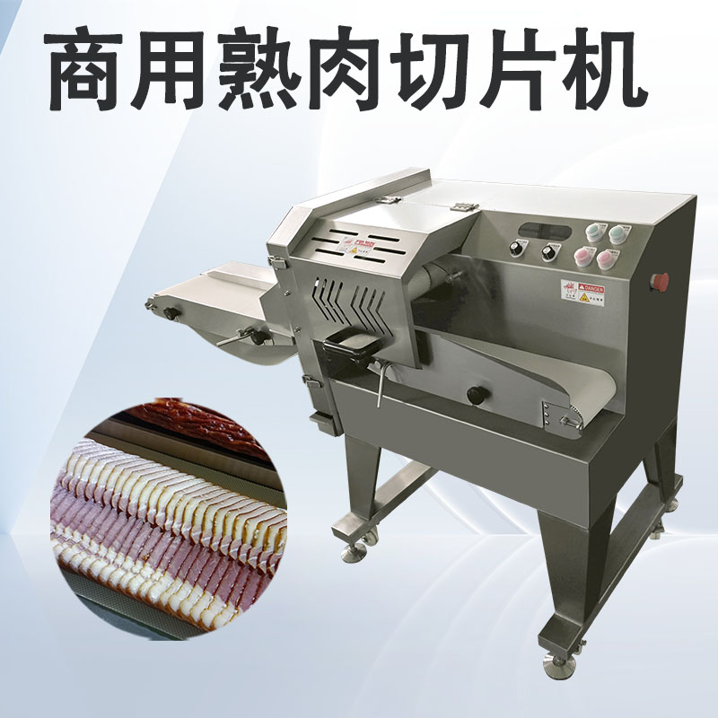 切熟肉机哪个牌子好用又实惠？