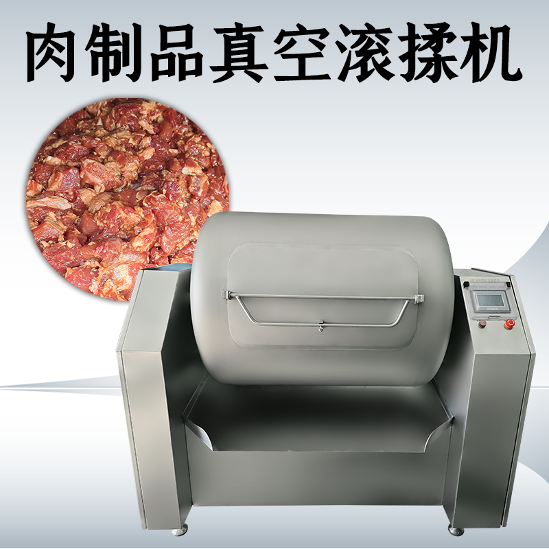 真空滚揉机工作原理是什么？